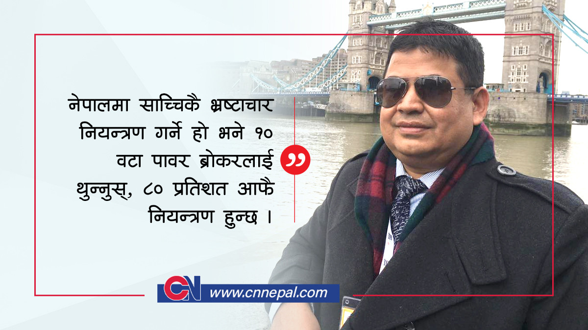 उद्योगी प्रतापजंग पाण्डेले थुन्नु पर्‍याे भनेका १० जना ‘पावर ब्रोकर’ को हुन् ?